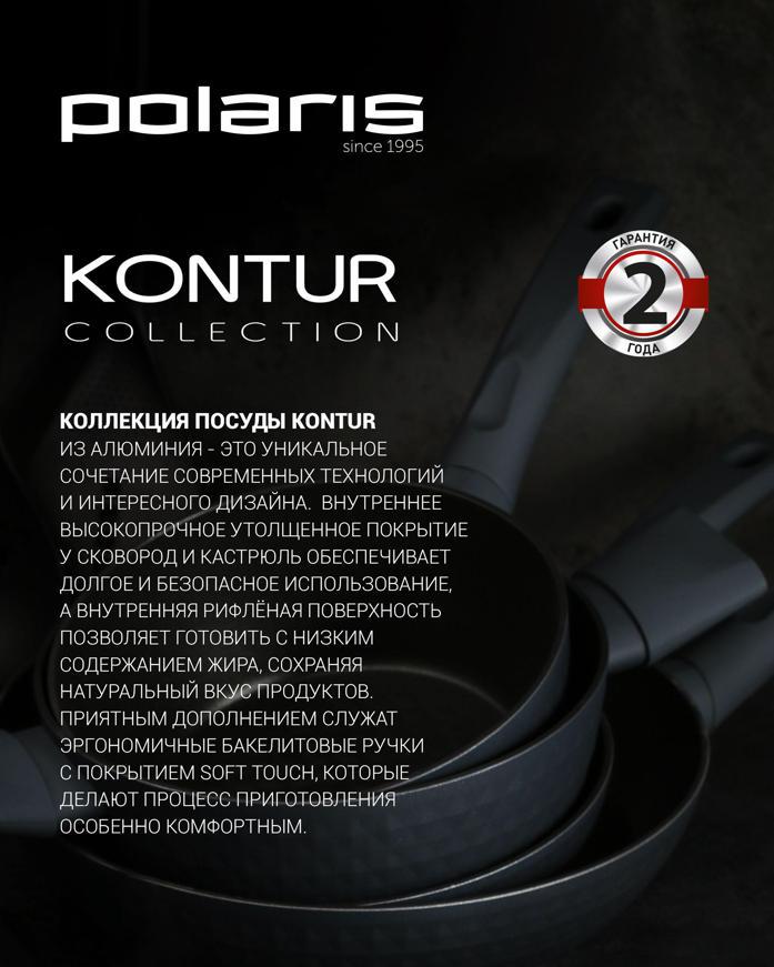 Сковорода POLARIS Kontur-28F 28 см