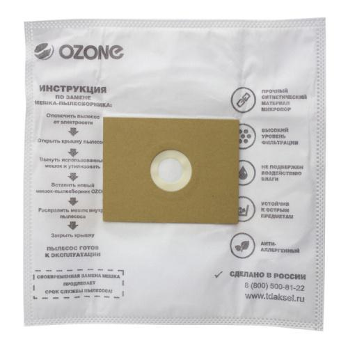 Мешок OZONE UN-01 универсальный