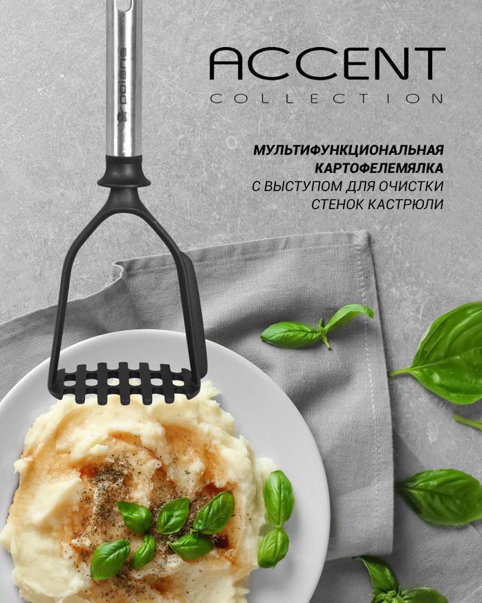Набор кухонных аксессуаров POLARIS Accent-5SN