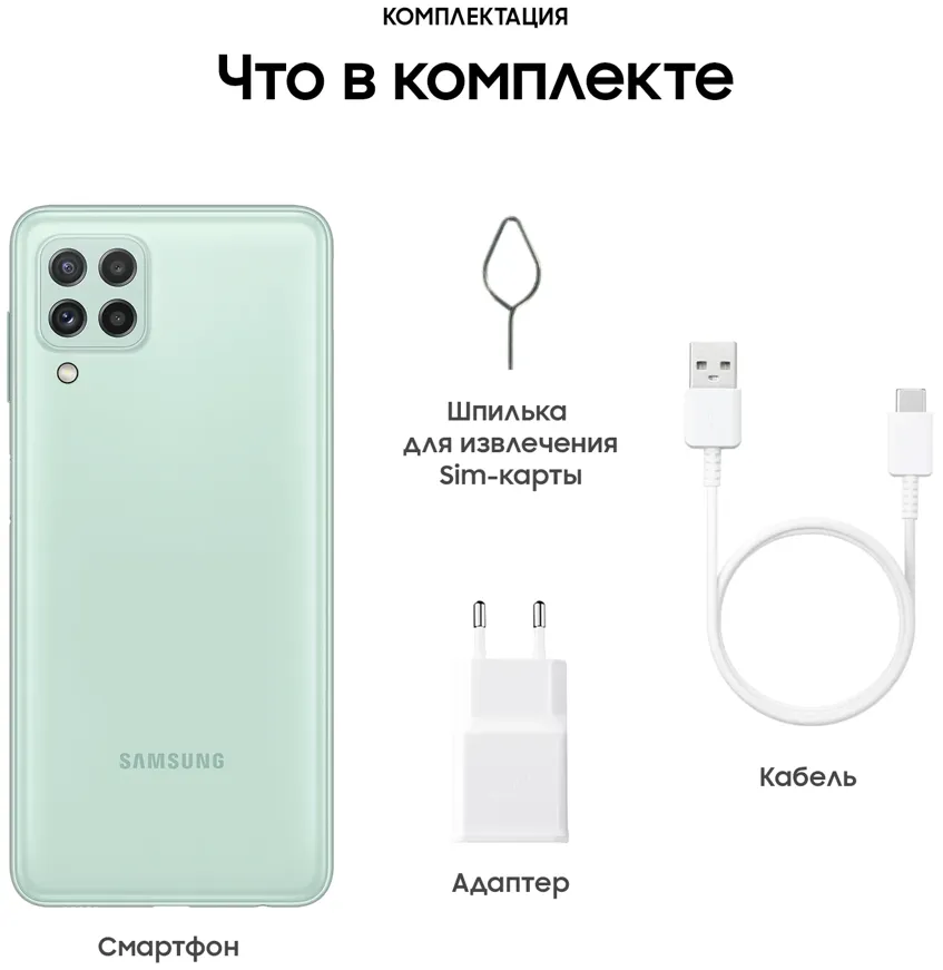 Смартфон SAMSUNG SM-A226B Galaxy A22s 5G 4/64 (mint)