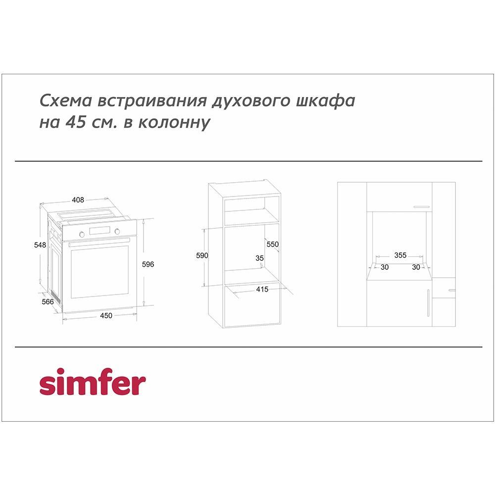 Электрический духовой шкаф simfer b4em16016