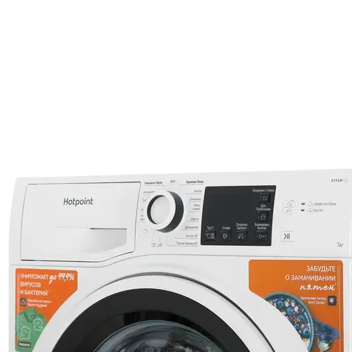 Стиральная машина HOTPOINT ARISTON NSB 7225 W V RU