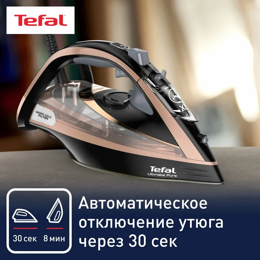 Утюг TEFAL FV9845E0
