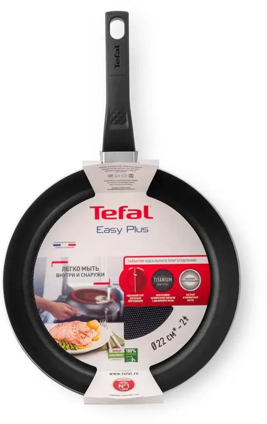 Сковорода TEFAL Easy Plus 04206122 22см