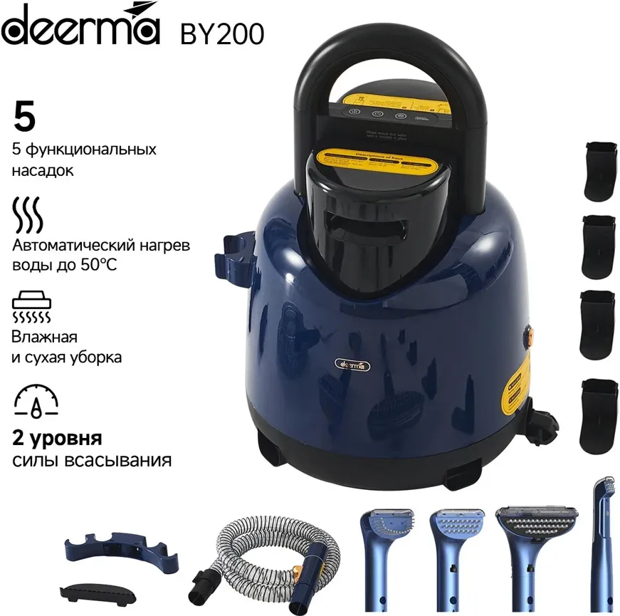 Пылесос DEERMA Suction Vacuum Cleaner DEM-BY200
