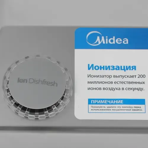 Посудомоечная машина MIDEA MID45S450i