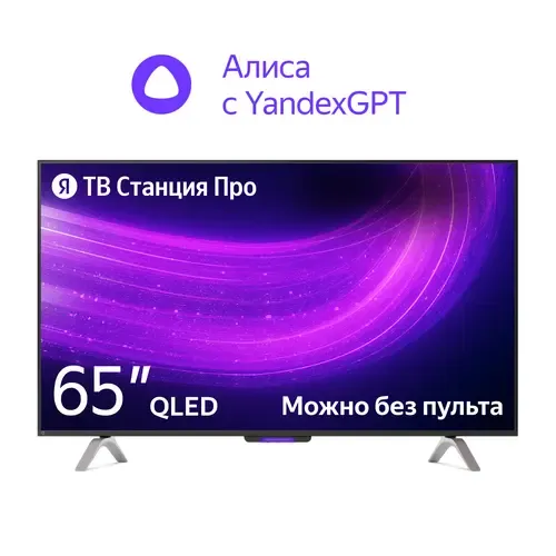 Телевизор YANDEX YNDX-00102 65"