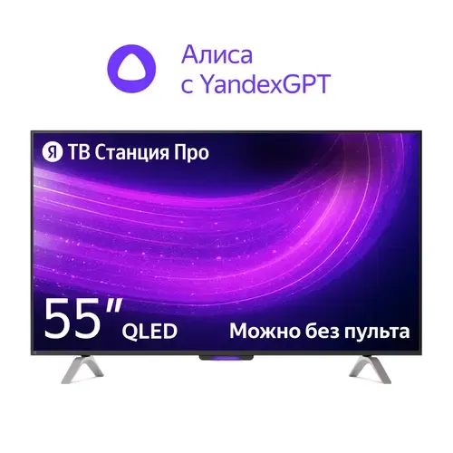 Телевизор YANDEX YNDX-00101 55"