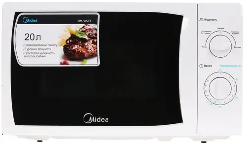 Микроволновая печь MIDEA MM720CFB