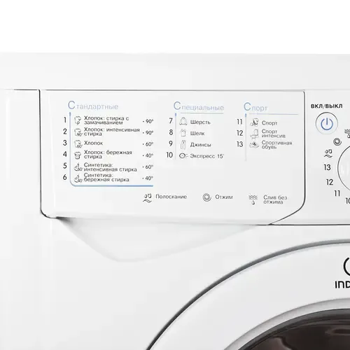 Стиральная машина INDESIT IWUB 4105 CIS