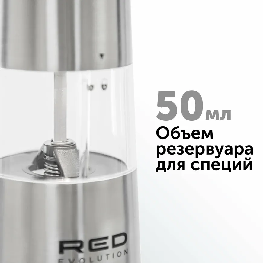 Мельница для соли и перца RED RKA-PM3