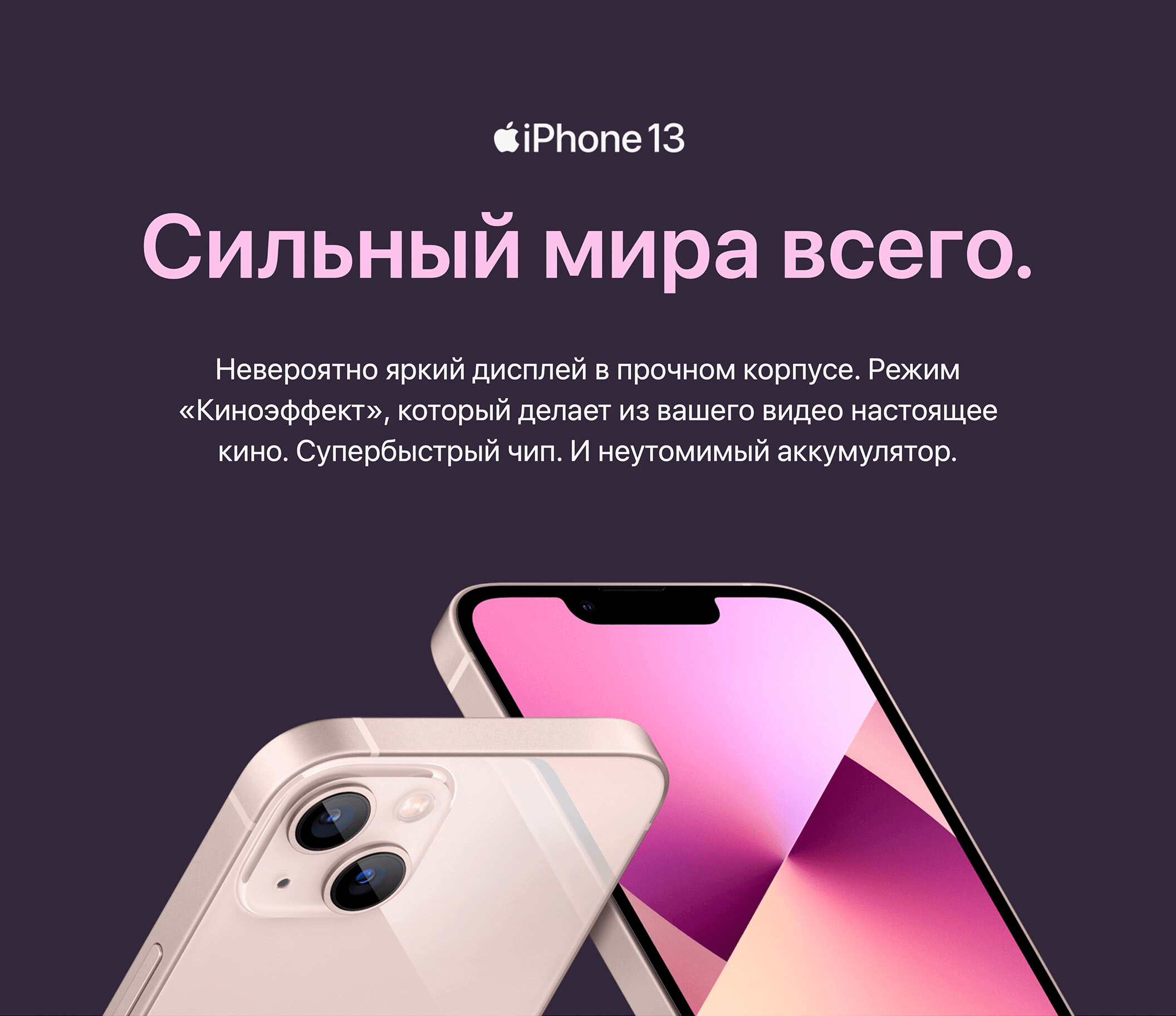 Смартфон APPLE iPhone 13 256GB (midnight) купить в Донецке, ДНР