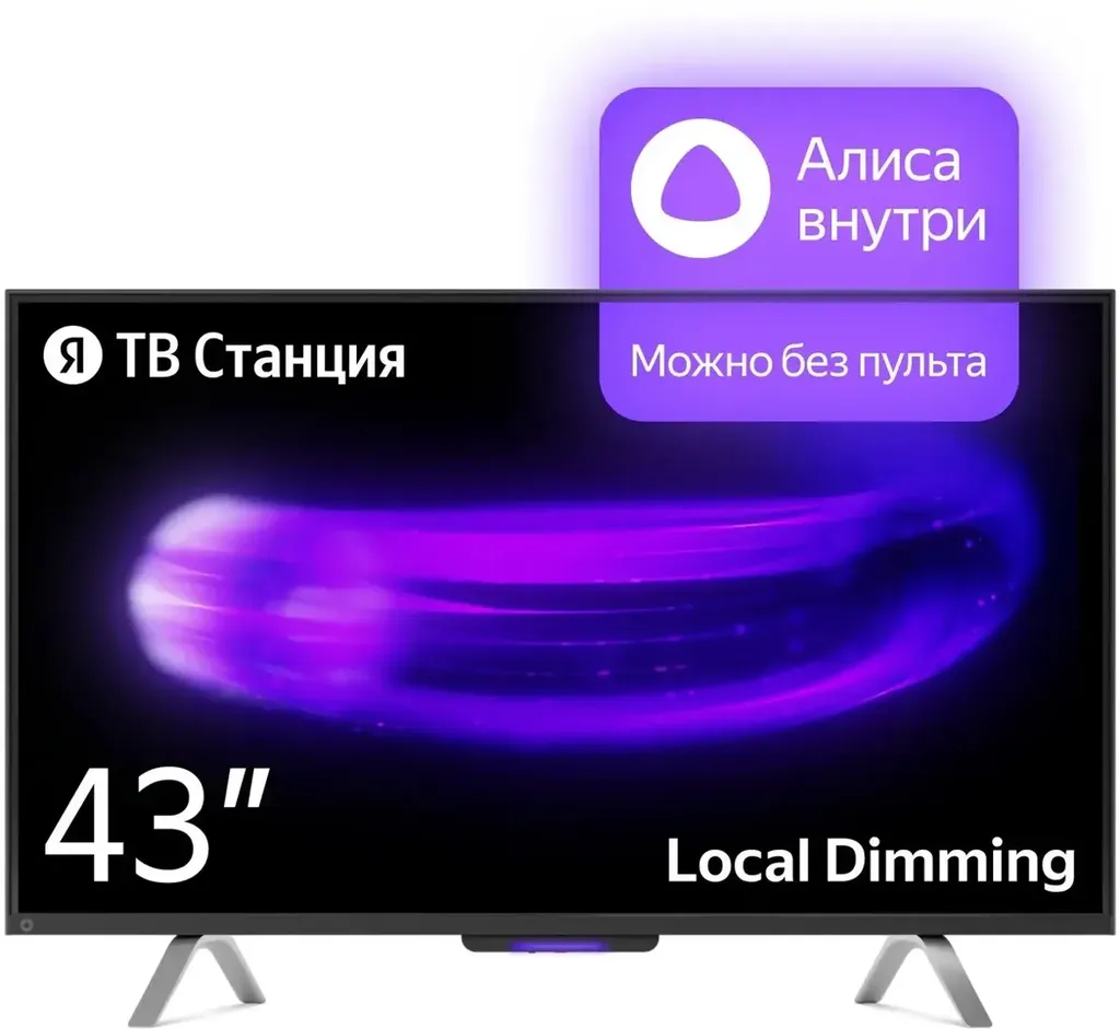 Купить Телевизор YANDEX YNDX-00091 43" в Донецке и ДНР – интернет ...